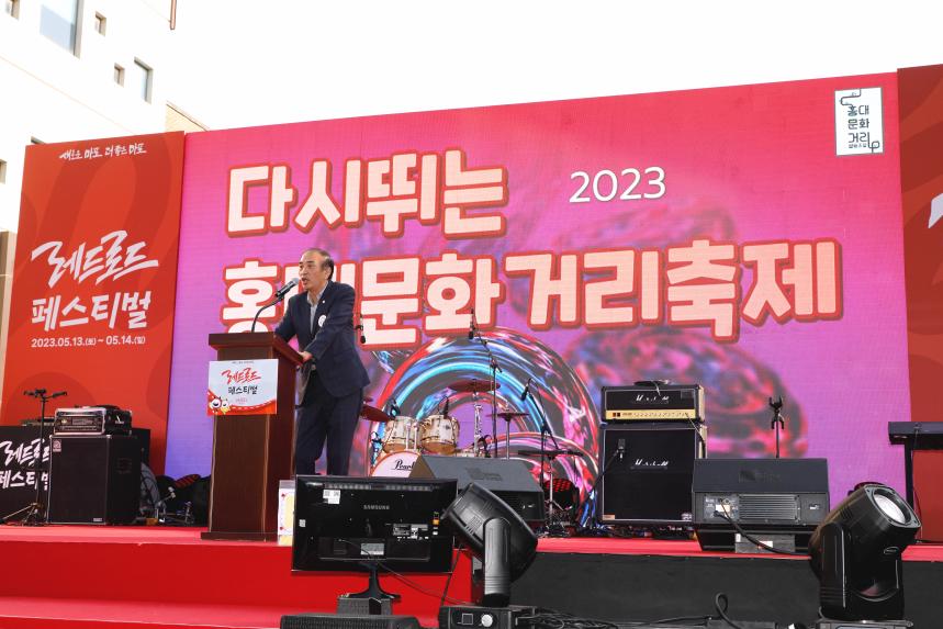 다시 뛰는 홍대문화거리축제 - 5