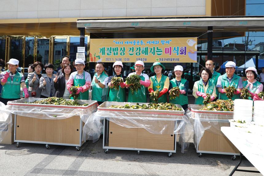 계절밥상 건강해지는 미식회 - 1