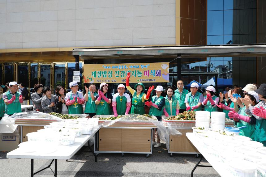 계절밥상 건강해지는 미식회 - 3