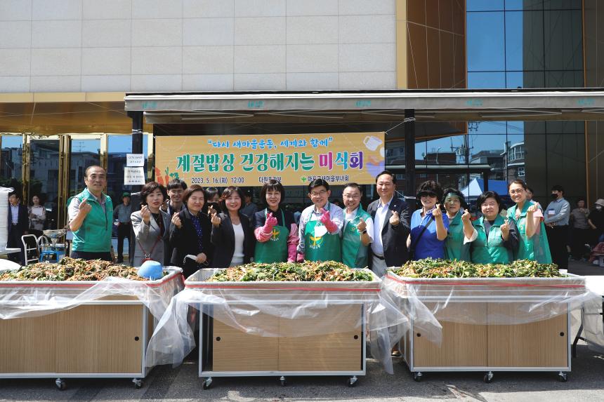 계절밥상 건강해지는 미식회