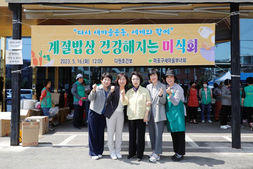 계절밥상 건강해지는 미식회