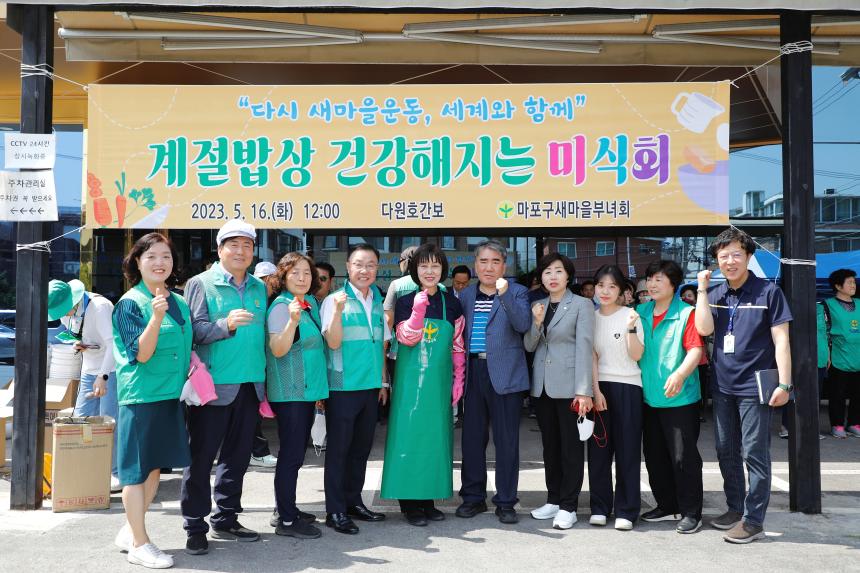 계절밥상 건강해지는 미식회 - 8