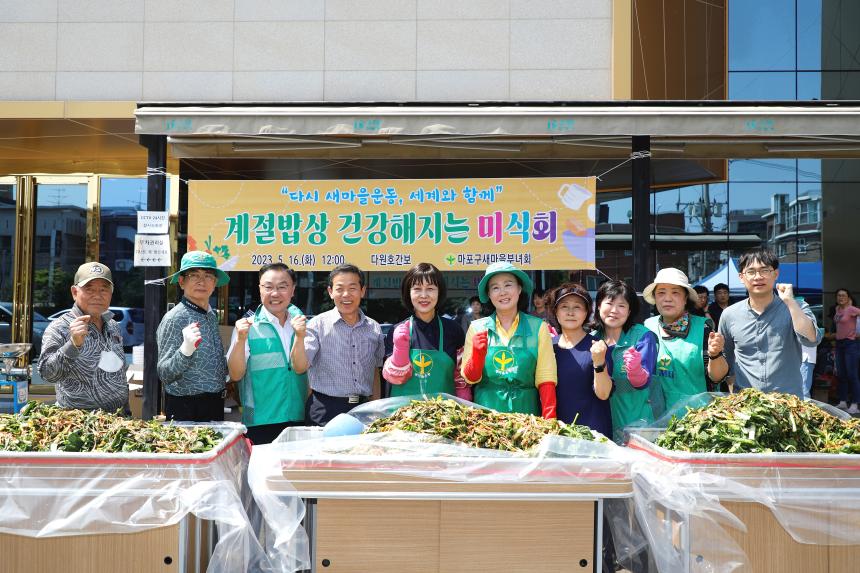 계절밥상 건강해지는 미식회