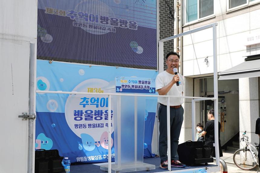 제3회 추억이방울방울 망원동 방울내길 축제 - 3