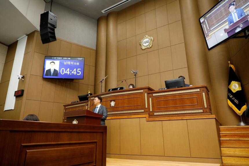 제262회 마포구의회 제1차 정례회 개회식 및 제1차 본회의 - 1