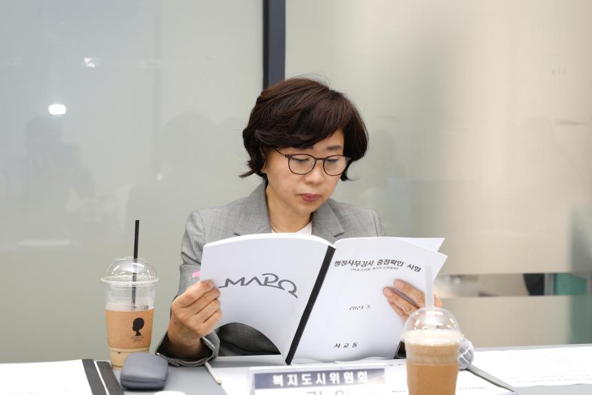 복지도시위원회 -서교동 주민센터 2023년도 행정사무감사 - 1