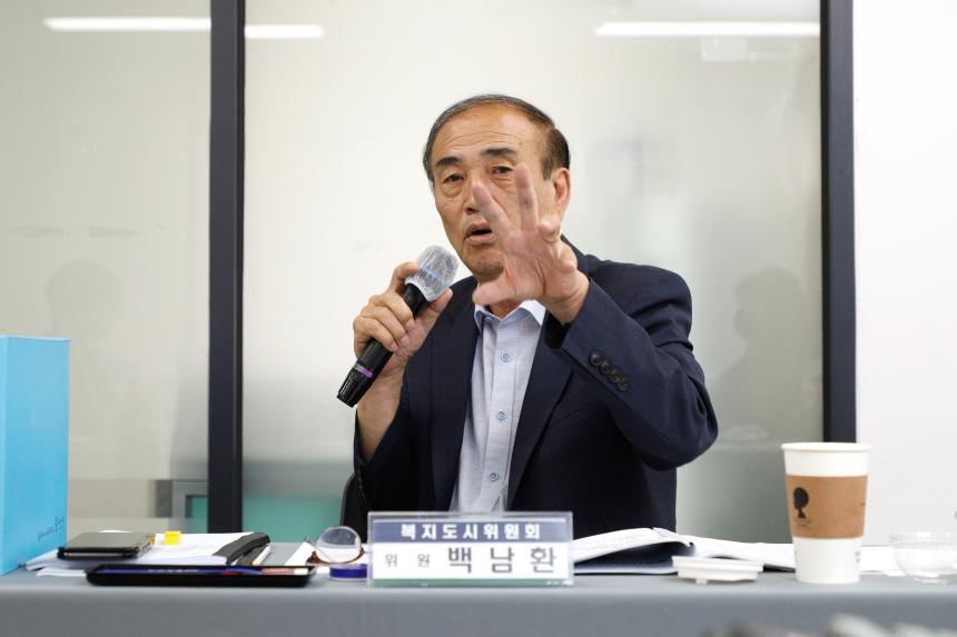 복지도시위원회 -서교동 주민센터 2023년도 행정사무감사 - 1