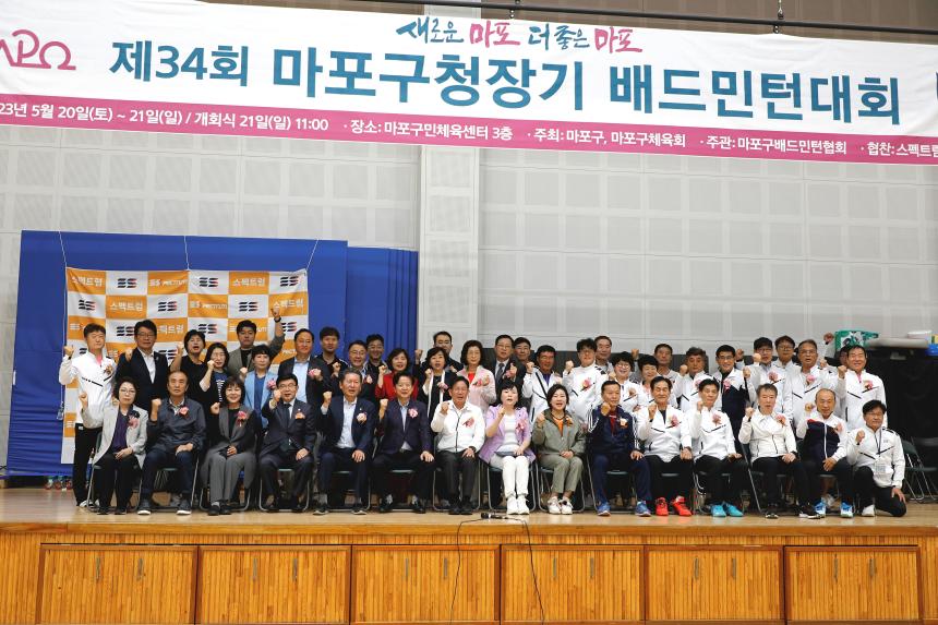 제34회 마포구청장기 배드민턴대회