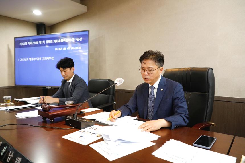 의회운영위원회 - 제262회 마포구의회 제1차 정례회 의회사무국 행정사무감사 - 3