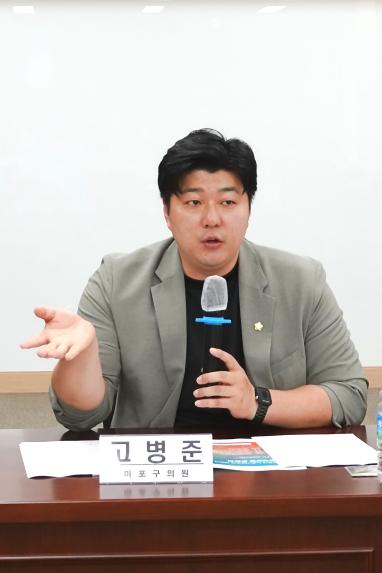 마포구 노동기본조례 제정과 발전방향 토론회 - 10