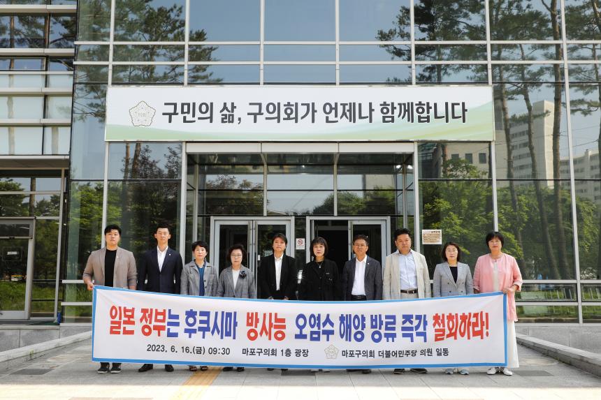 후쿠시마 방사능 오염수 방류 철회 성명서 발표 - 2