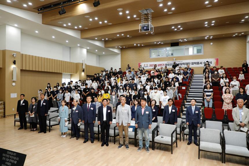 2023년 상반기 마포인재육성장학재단 장학증서 수여식