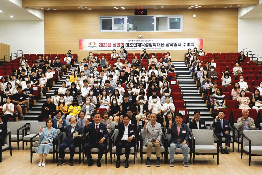 2023년 상반기 마포인재육성장학재단 장학증서 수여식 - 5