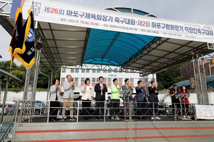 제26회 마포구체육회장기 축구대회 / 제2회 마포구협회장기 직장인축구대회 - 2