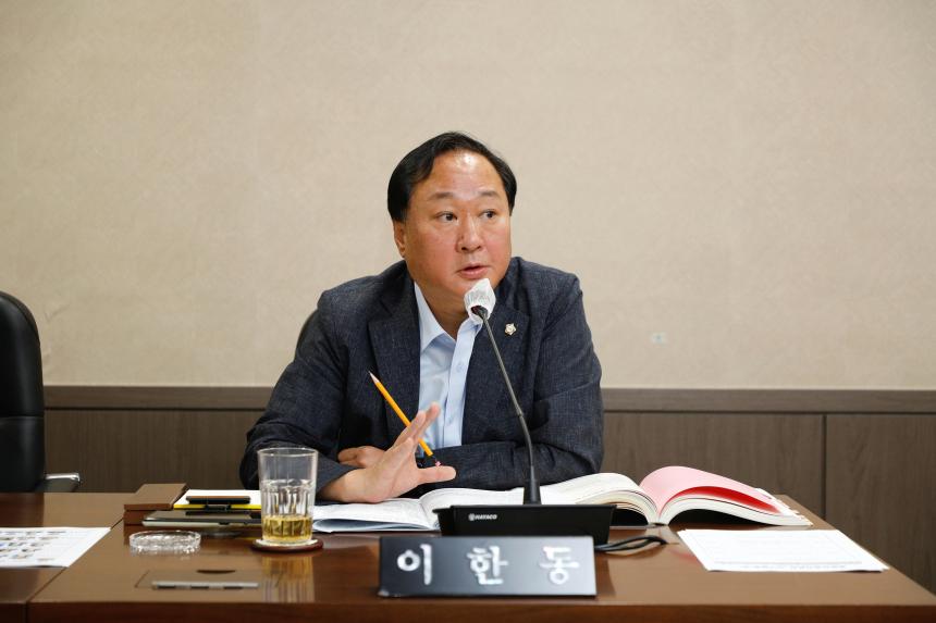 행정건설위원회 - 제262회 제1차 정례회 - 1