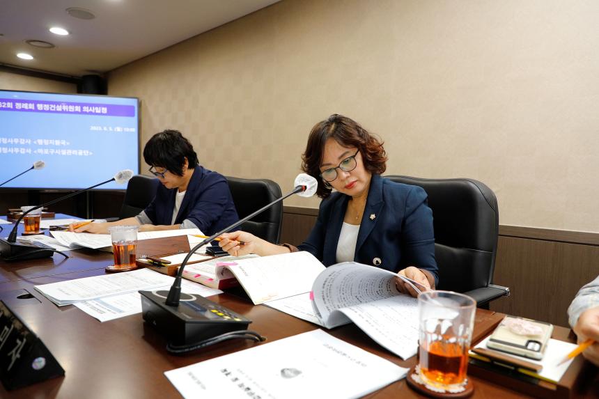 행정건설위원회 - 제262회 제1차 정례회 - 2
