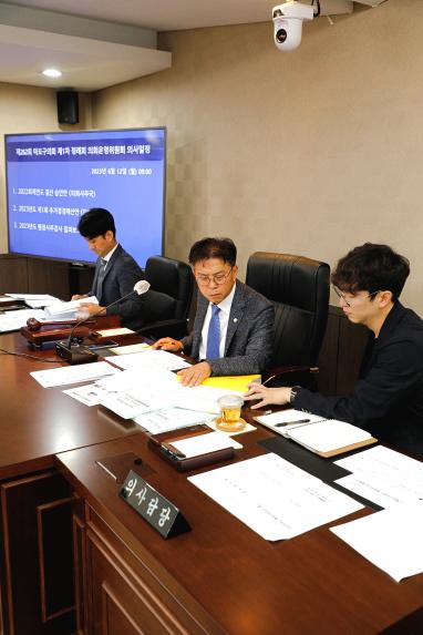 의회운영위원회 - 제262회 제1차 정례회 - 11