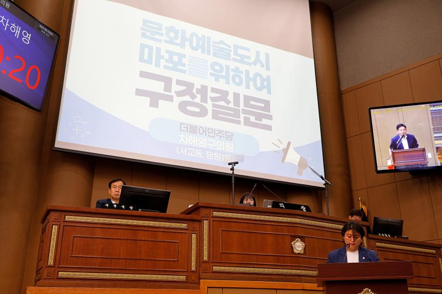 제2차 본회의 &lpar;1&rpar; - 제262회 제1차 정례회