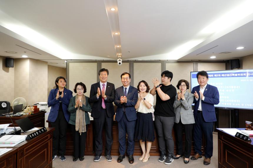 예산결산특별위원회 - 제262회 제1차 정례회 - 4