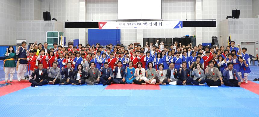 제1회 마포구청장배 택견대회