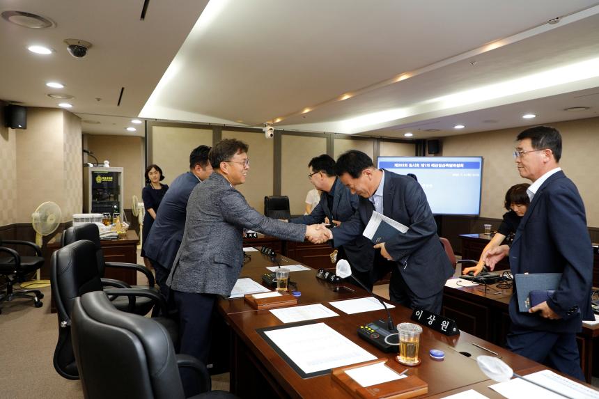 예산결산특별위원회-제263회 임시회