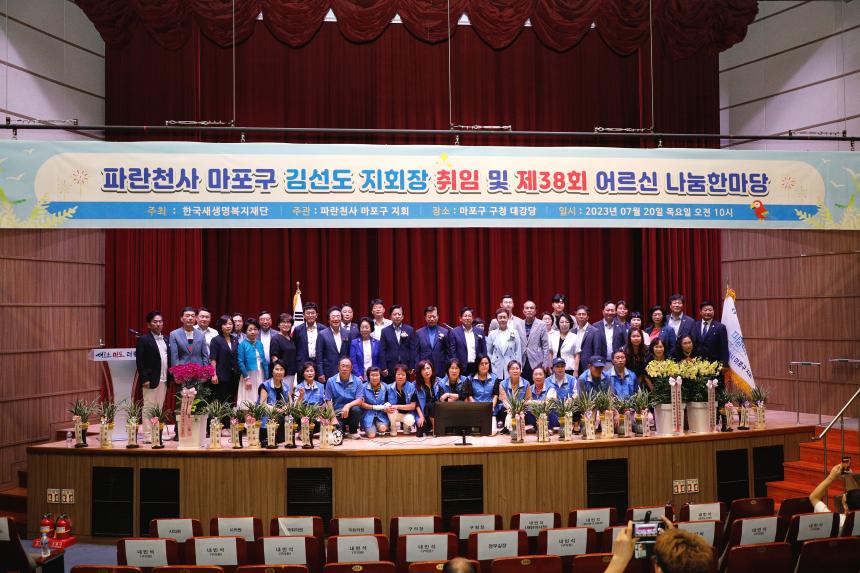 제38회 어르신 나눔한마당