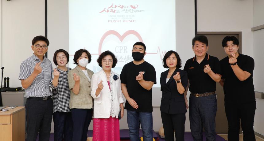 심폐소생술 교육