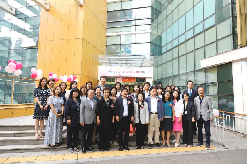 서울형키즈카페 마포구 상암점 현판 제막식