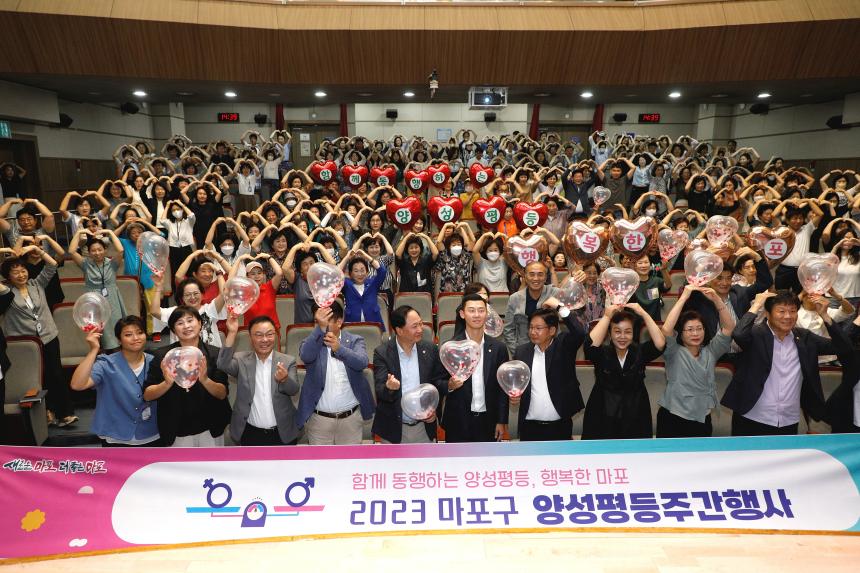 2023 마포구 양성평등주간행사 - 1