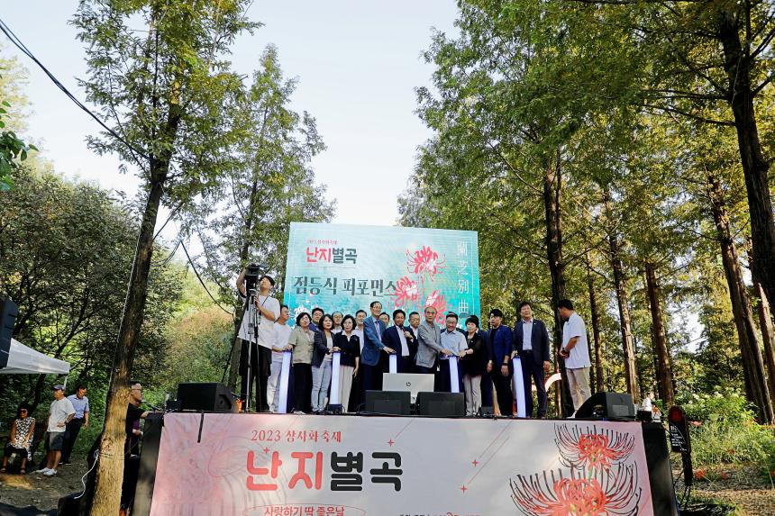 2023 상사화 축제 난지별곡