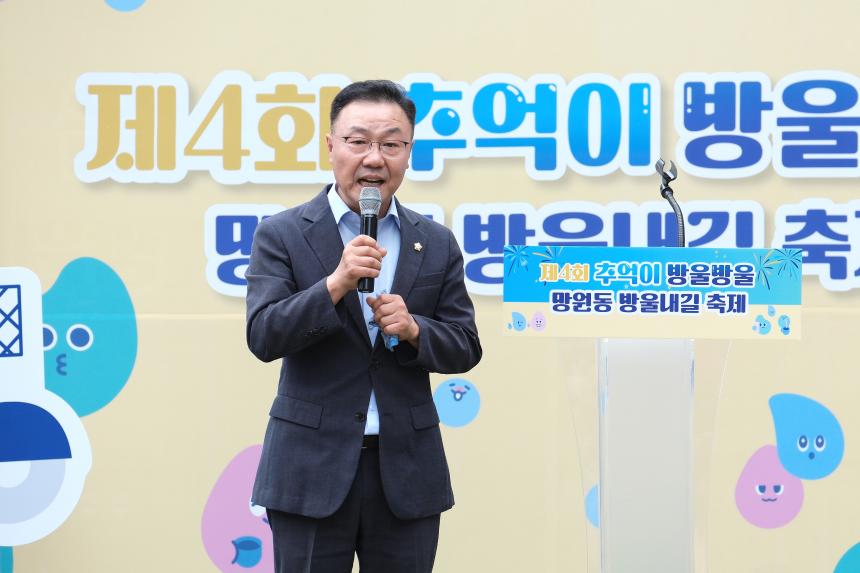 제4회 추억이 방울방울 망원동 방울내길 축제 - 2