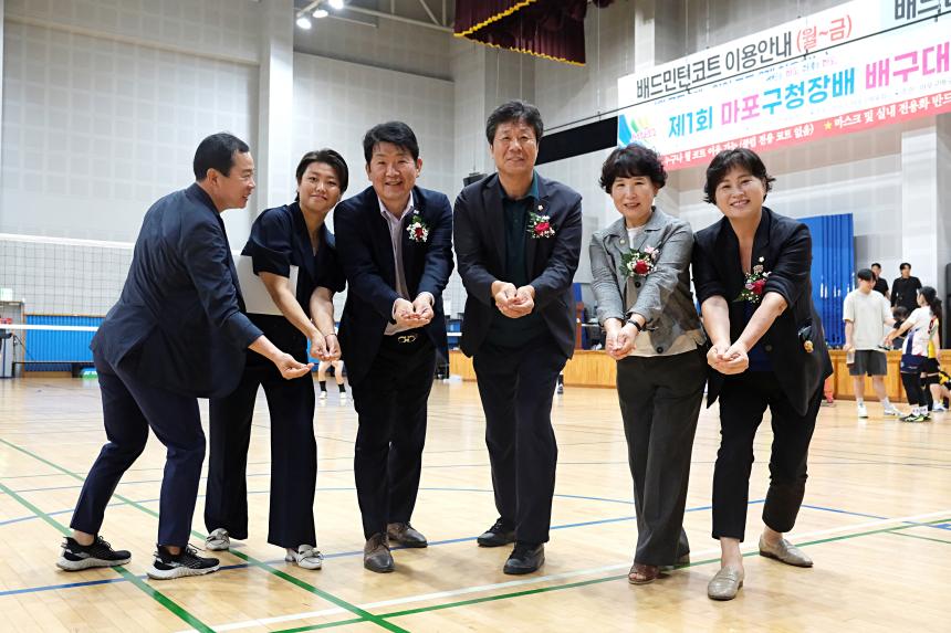 제1회 마포구청장배 배구대회