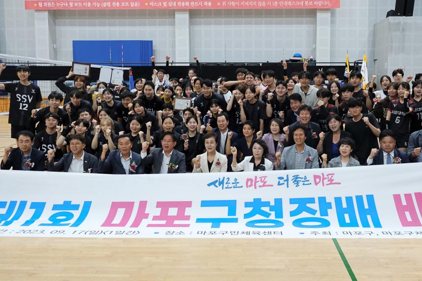 제1회 마포구청장배 배구대회 - 3