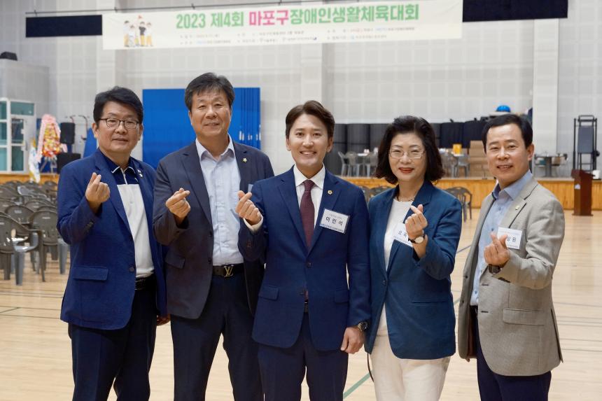 2023 제4회 마포구장애인생활체육대회