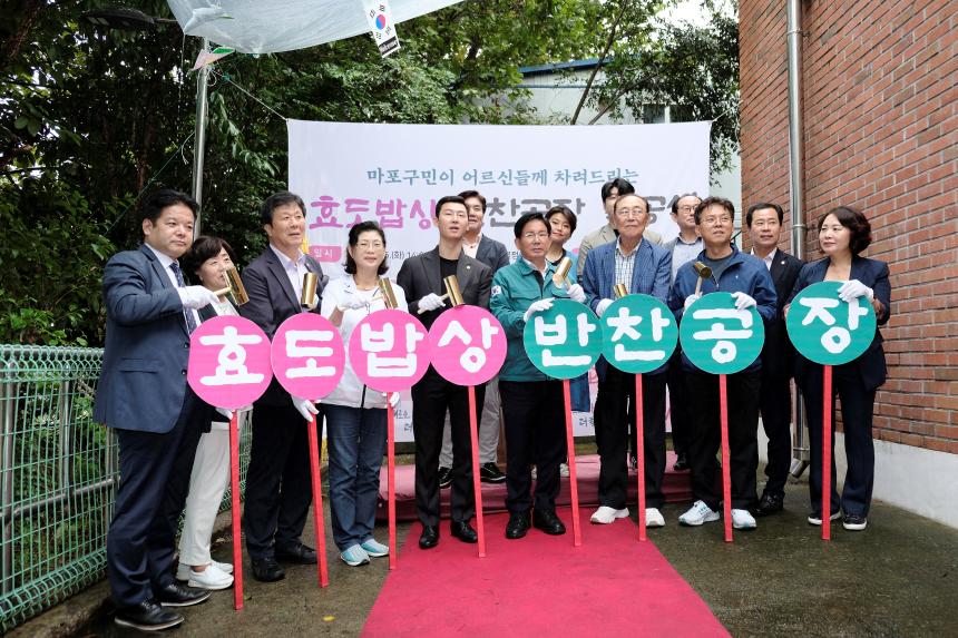 효도밥상 반찬공장 착공식