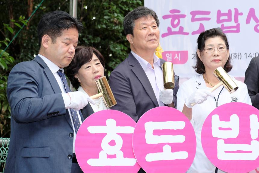 효도밥상 반찬공장 착공식 - 4