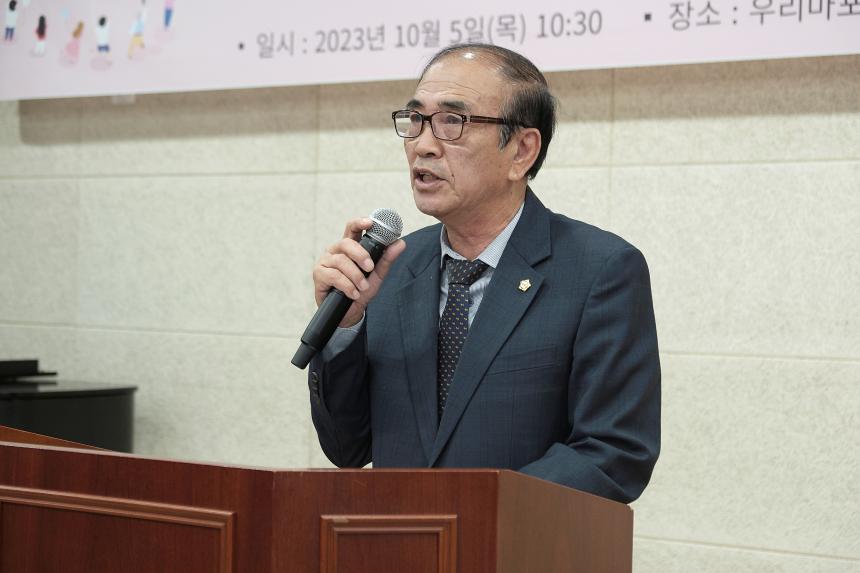 제27회 노인의 날 기념식 - 5