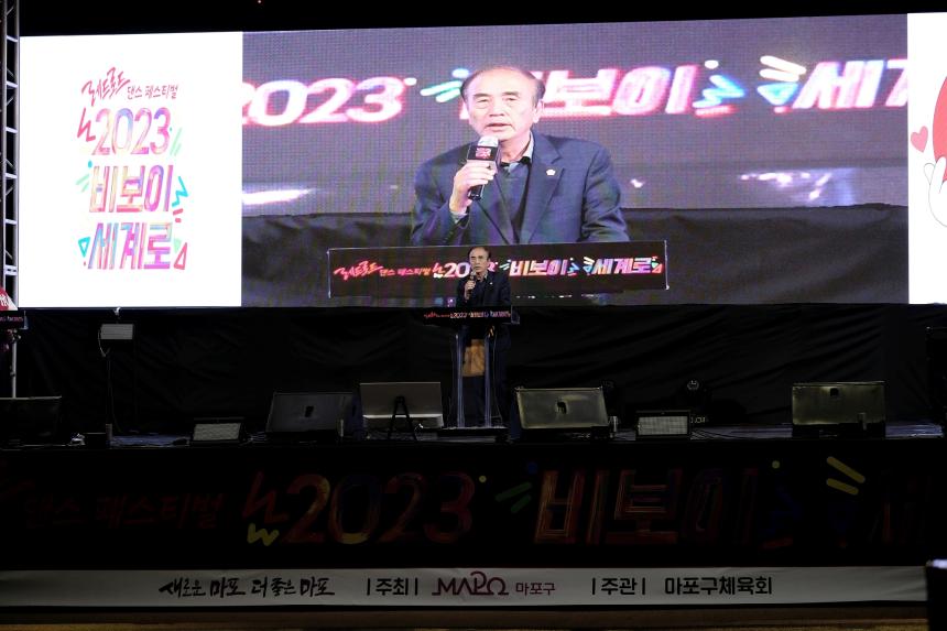 레드로드 댄스페스티벌 - 2023 비보이 세계로 - 4