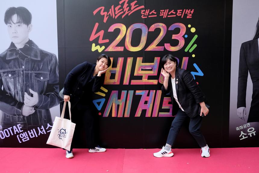 레드로드 댄스페스티벌 - 2023 비보이 세계로