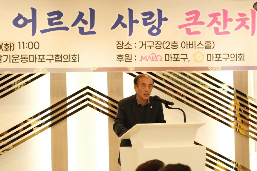 24회 어르신 사랑 큰잔치 - 2