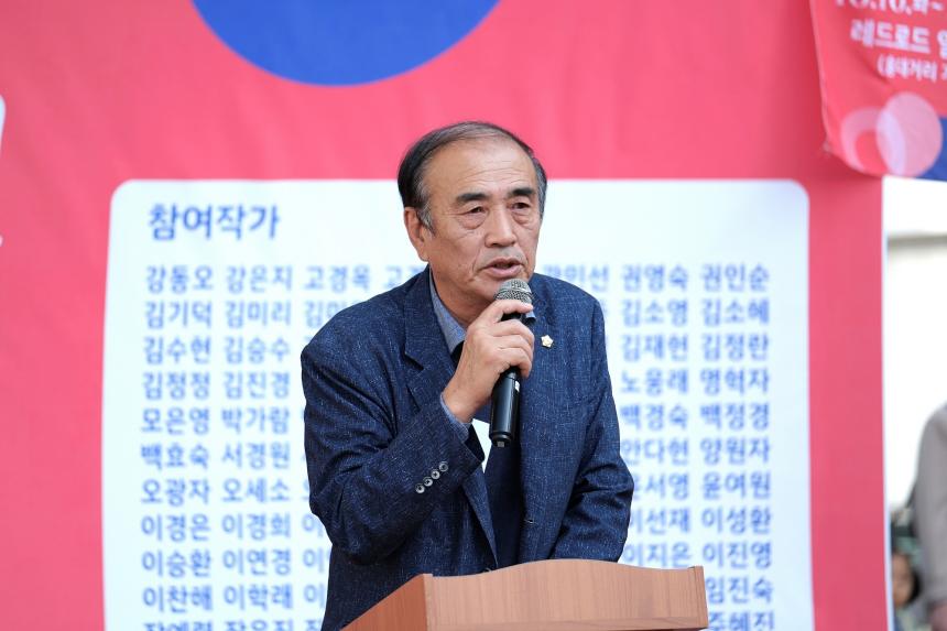 577돌 맞이 한글날 기념행사 한글멋글씨전 - 홍대 앞! 한글로 물들이다 - 4