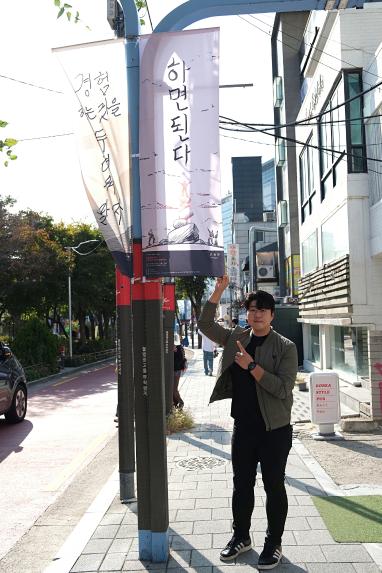 577돌 맞이 한글날 기념행사 한글멋글씨전 - 홍대 앞! 한글로 물들이다 - 2