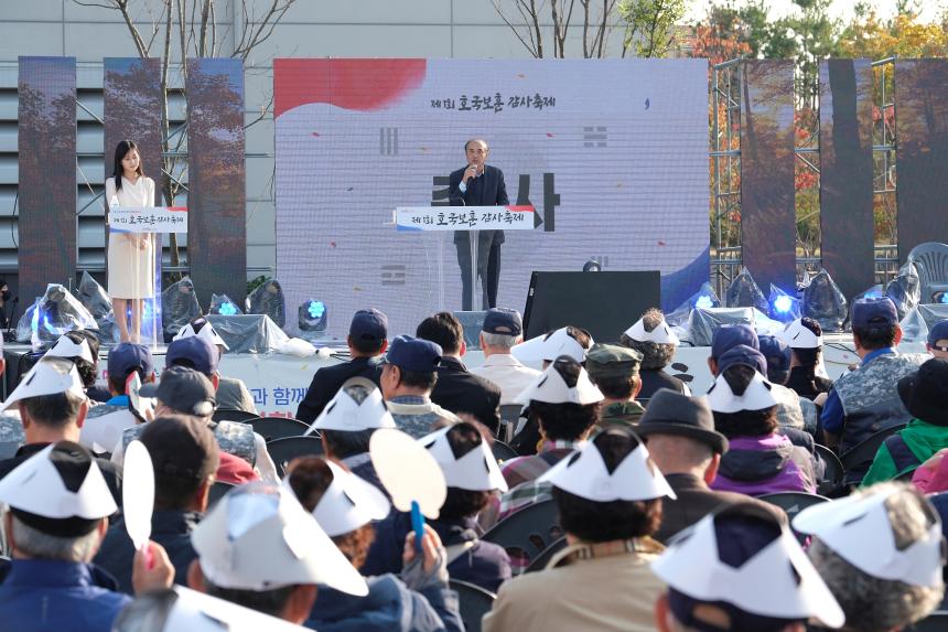제1회 호국보훈감사축제 - 1