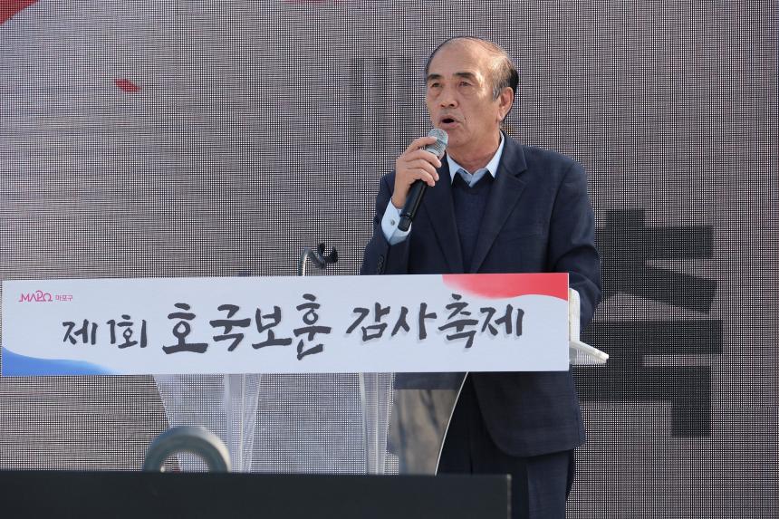 제1회 호국보훈감사축제 - 8