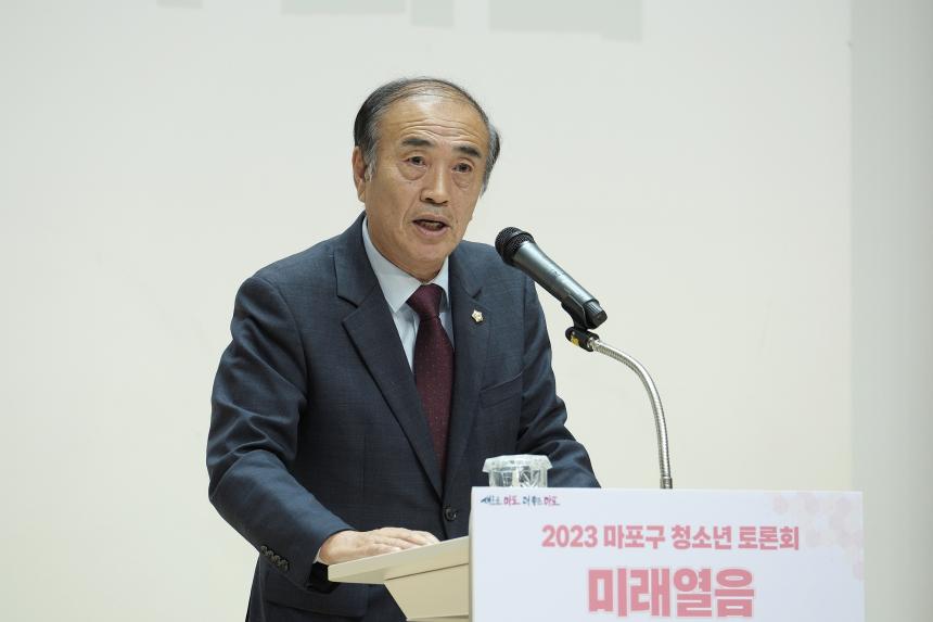 2023 마포구 청소년 토론회 미래열음 -청소년공간, 더 화담 - 5