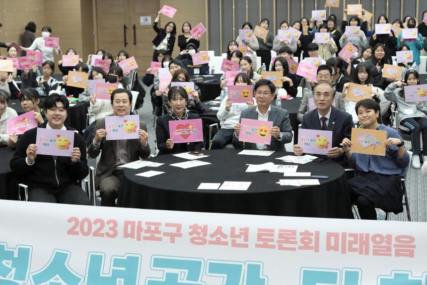 2023 마포구 청소년 토론회 미래열음 -청소년공간, 더 화담 - 3