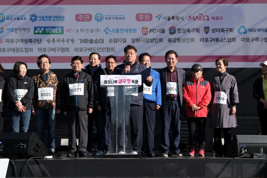 마포구민걷기대회 - 제16회 새우젓축제 - 6