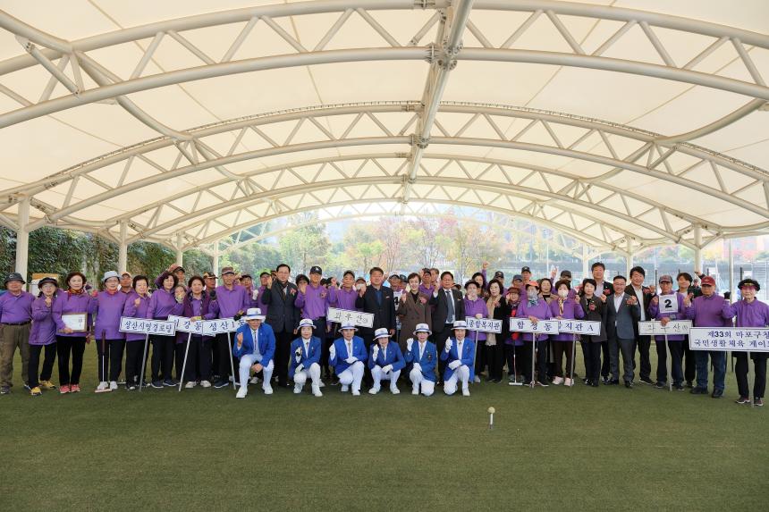 제33회 마포구청장기 게이트볼대회