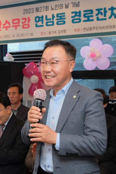 망원1동, 망원2동, 연남동 경로잔치