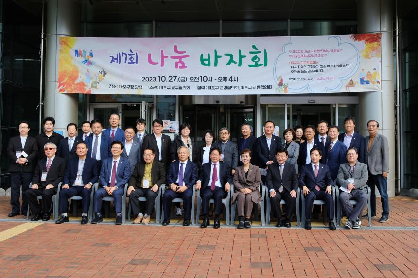 제7회 나눔바자회